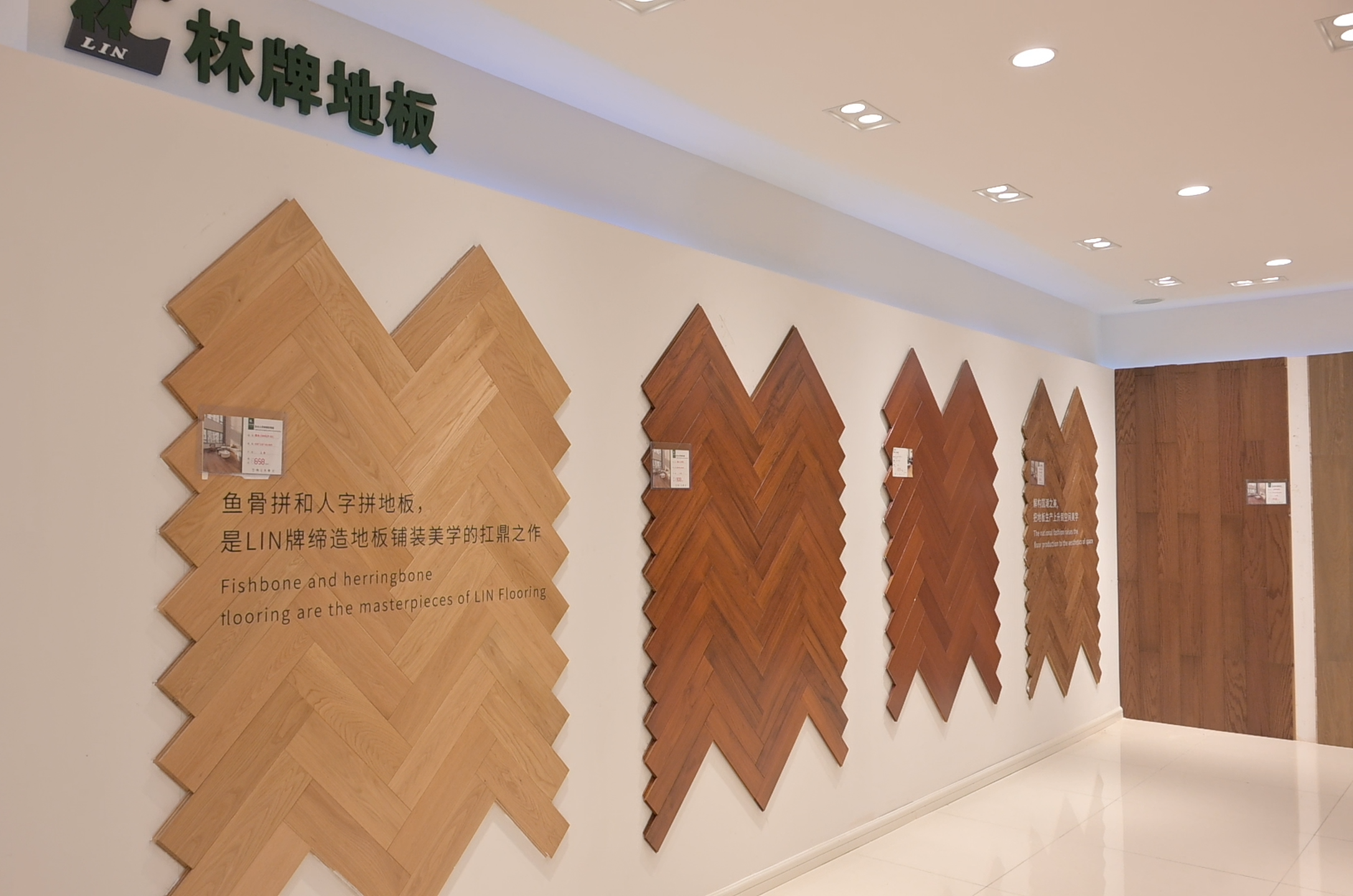 晋中林牌地板